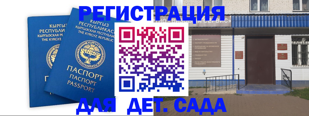 прописка иностранных граждан в Мегионе