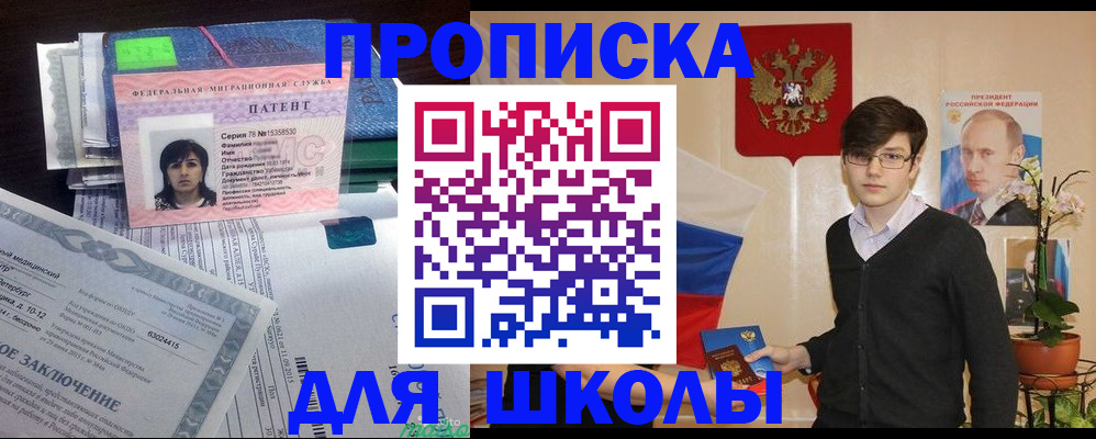 временная регистрация собственник в Мегионе