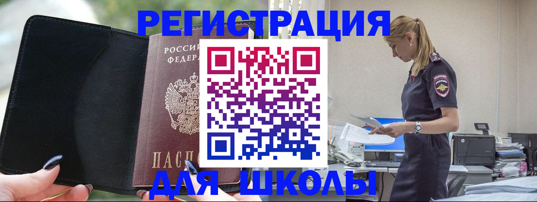 прописка в квартире в Мегионе