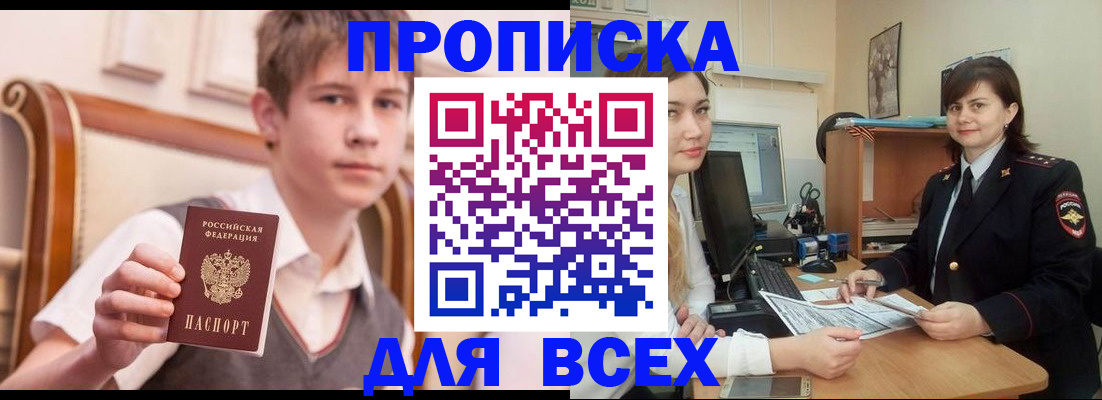 временная регистрация для школы в Мегионе