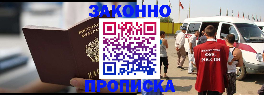 временная регистрация гарантия в Мегионе