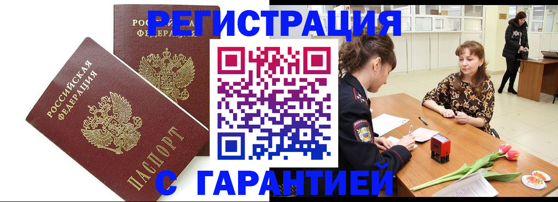временная регистрация госуслуги в Мегионе