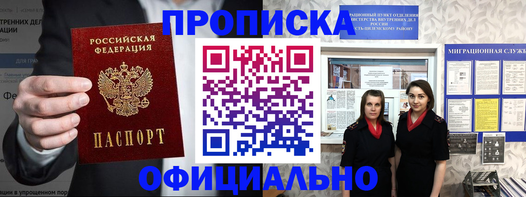 прописка гарантия в Мегионе